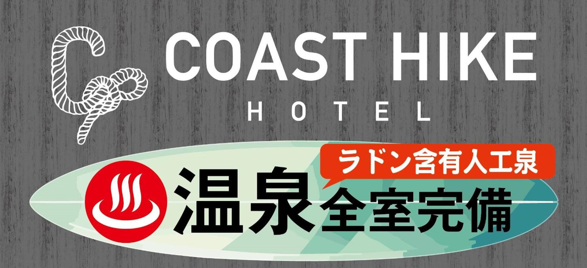 袖ヶ浦c Coast Hike Hotel (Adults Only) Sodegaura Exteriör bild
